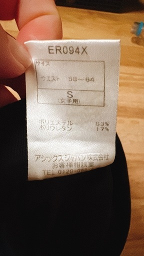 【数回のみ使用‼️】トレーニングウェア　スパッツ