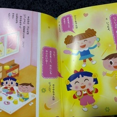 絵本(4．5歳向け)の画像