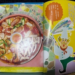絵本(4．5歳向け)の画像