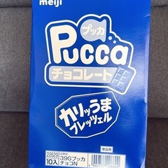 プッカ　お菓子　10個の画像