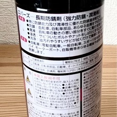 自転車　潤滑剤の画像