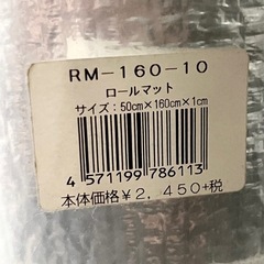銀マットの画像