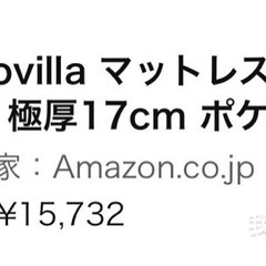 1.6mクイーンマットレス の画像