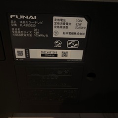 ジャンク FUNAI 43型液晶テレビ（画面割れ・部品取り用）の画像