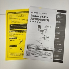 アルインコ フィットネスバイク エアロバイク ホワイト グレー AFBX4451 折りたたみ コンパクト 静音の画像