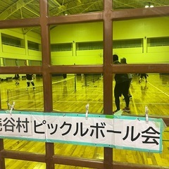9/27読谷村でピックルボール一緒にやりましょう
