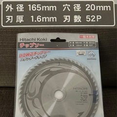 【引き取り限定】チップソー＆カラーワイヤー（白）2点セット　※値下げ・ばら売り不可の画像