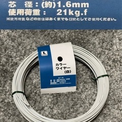 【引き取り限定】チップソー＆カラーワイヤー（白）2点セット　※値下げ・ばら売り不可の画像
