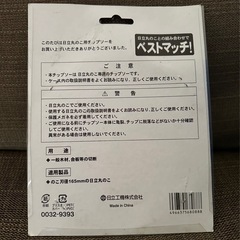 【引き取り限定】チップソー＆カラーワイヤー（白）2点セット　※値下げ・ばら売り不可の画像