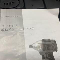 【値下げ不可】電動インパクトレンチの画像