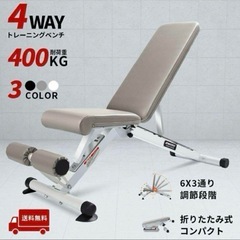 RITFIT トレーニングベンチ インクラインベンチ 可変式ベンチ ホワイトの画像