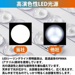 シーリングライト❤️ LED おしゃれ 調光調色 北欧 節電 照明器具の画像