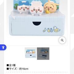 ちいかわ⭐一番くじ⭐A賞⭐未開封⭐新品の画像