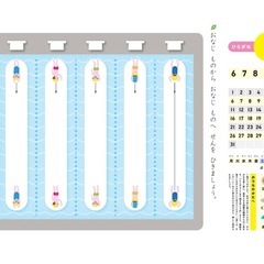 3歳　ドリルの画像