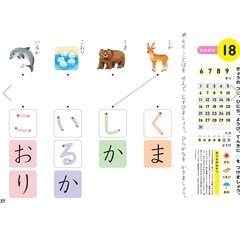 3歳　ドリルの画像