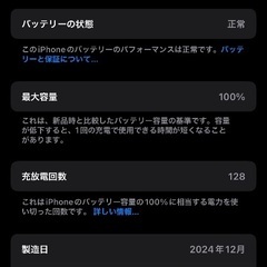 iPhone16e 海外版 アメリカ版 128GB SIMフリー ブラックの画像