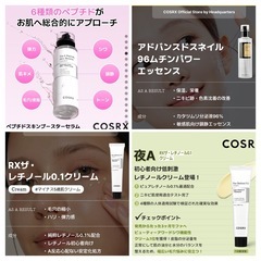 COSRX/6点セットの画像