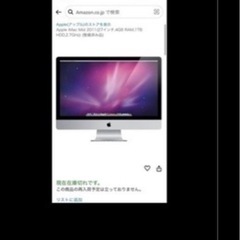 Apple 2011 初期化済み 1TBモニター　の画像