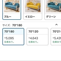 ソファーカバーの画像