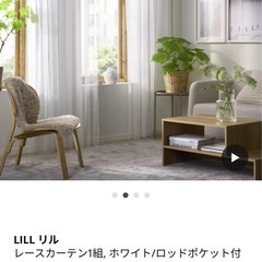 IKEA レースカーテン LILL 7組セット の画像