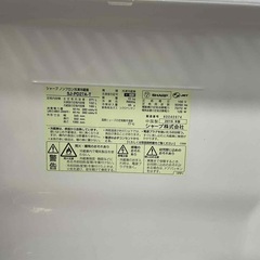 SHARP 2ドア冷蔵庫 271L 2015年製 中古の画像