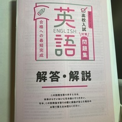 「音声ダウンロード付 高校入試対策問題集 合格への最短完成 英語」の画像