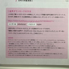 「音声ダウンロード付 高校入試対策問題集 合格への最短完成 英語」の画像