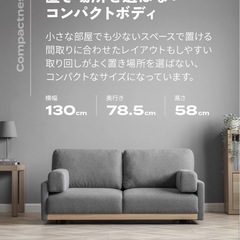 2人がけソファ　ベージュの画像