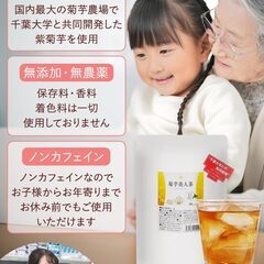 糖が気になるあなたに。菊芋茶、始めませんか？の画像