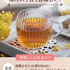 糖が気になるあなたに。菊芋茶、始めませんか？の画像