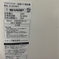 シャープ加湿　空気清浄機の画像