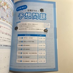 「中学ぴったりトレーニング東書 地理」の画像