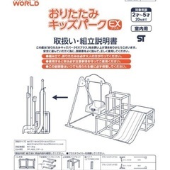ヤトミ　早い者勝ち おりたたみわんぱくスライダージム ブランコ付きDXの画像