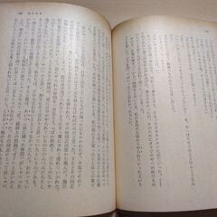 『蟹工船・党生活者』小林多喜二　角川文庫の画像