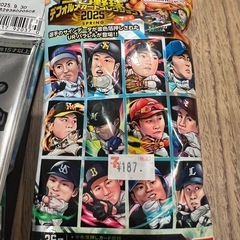 新品未開封！プロ野球デフォルメカードコレクションの画像