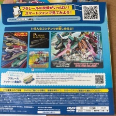 ハッピーセット　プラレールスペシャルDVD 2025の画像