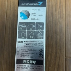 マルマン DANGAN7 ボール　ダンガン7の画像