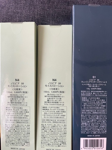 [MAKA SHOPさん専用]ノエビアスキンケアセット 注文 ノエビアセット MAKA SHOPさん専用]ノエビアスキンケアセット