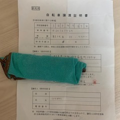 ママチャリの画像