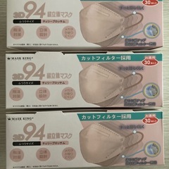 マスク1箱30枚入り３箱新品未開封の画像