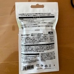 ライトニングケーブルの画像