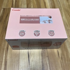 Combi お湯でコットンおしりふき おしりふきウォーマーの画像