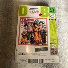 最強ジャンプ 12月号の画像