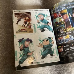 最強ジャンプ 12月号の画像