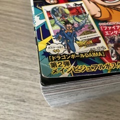 最強ジャンプ 12月号の画像