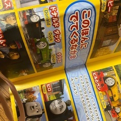 トーマスのひみつ１００　＋おまけの画像