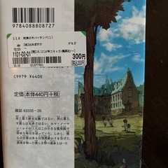 約束のネバーランド　20巻全巻完結セットの画像