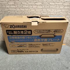 ZOJIRUSHI ホットプレート EA-DD10の画像