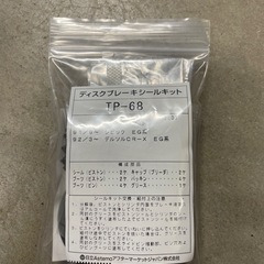 TOKICO フロントブレーキシールキットTP-68の画像
