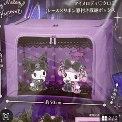 マイメロ クロミ 窓付き収納ボックスの画像